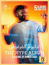 الفرفوش
