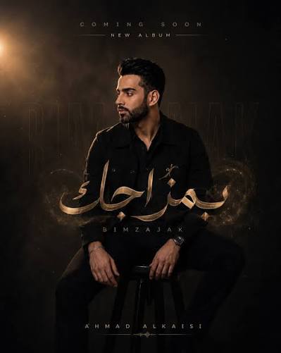بمزاجك