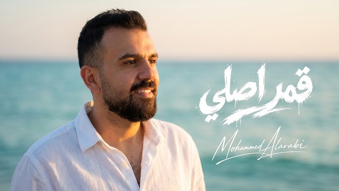 محمد العربي