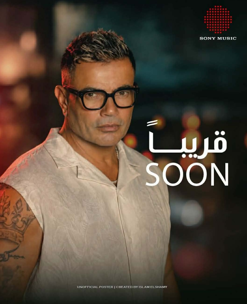 الهضبة 2026