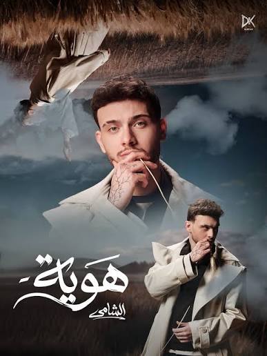 هوية