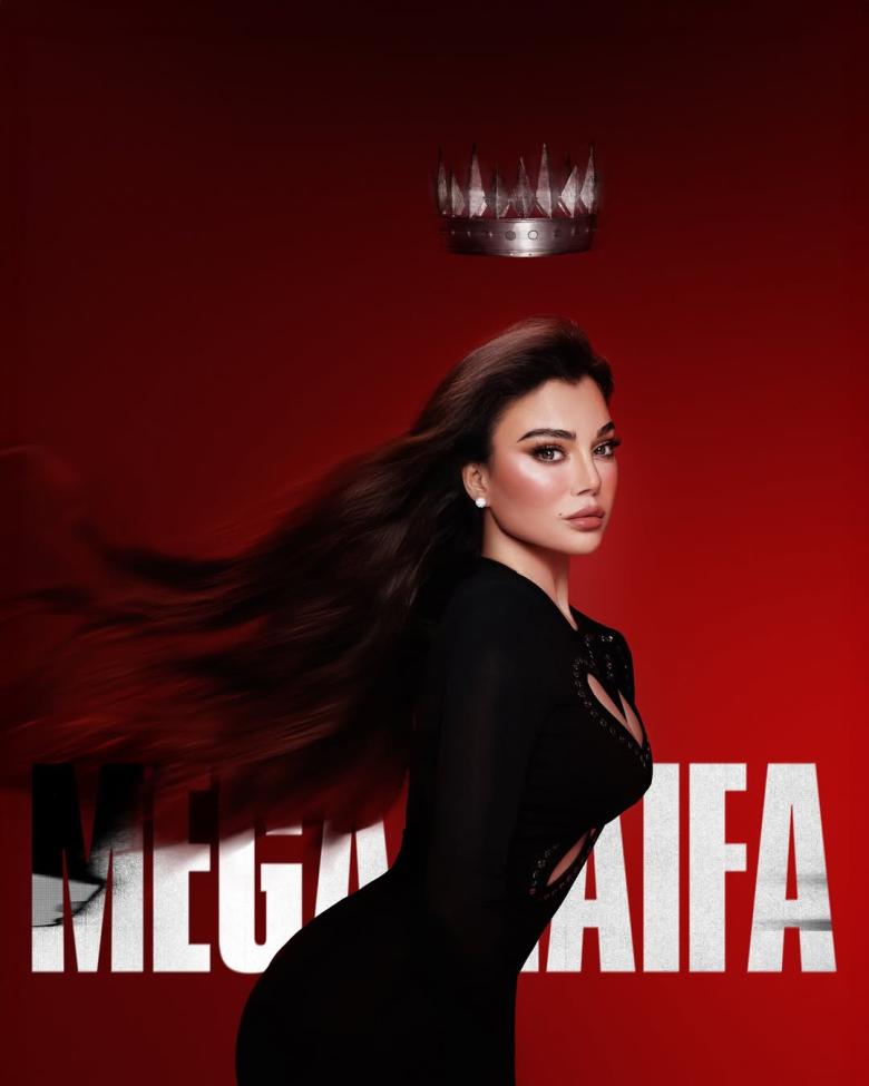 ميجا هيفا