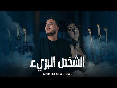 ادهم القاق