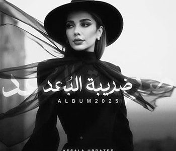 ضريبة البعد